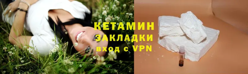 КЕТАМИН ketamine  цены наркотик  Курск 